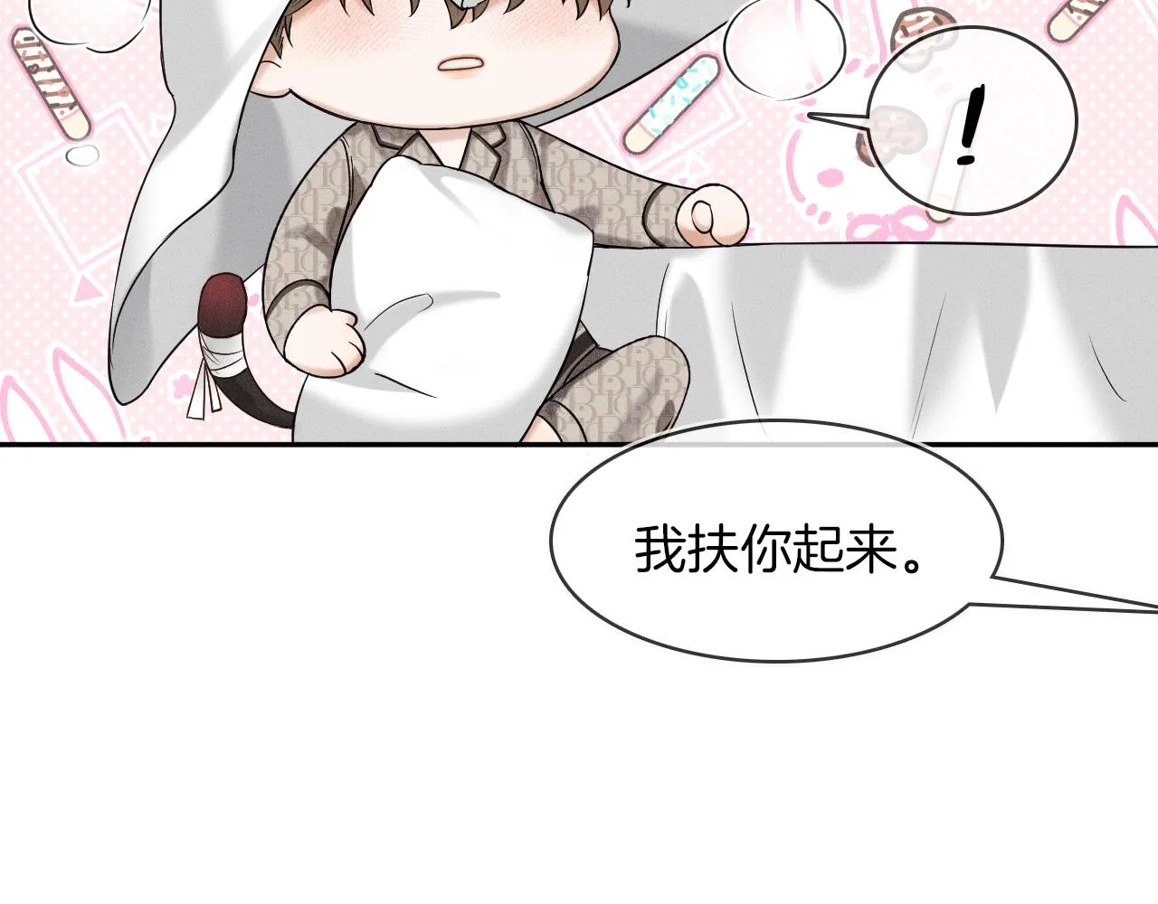 第28话 就让你亲自尝尝 第66页