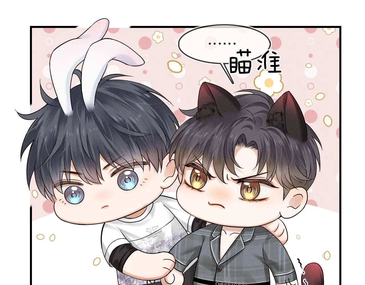第28话 就让你亲自尝尝 第67页