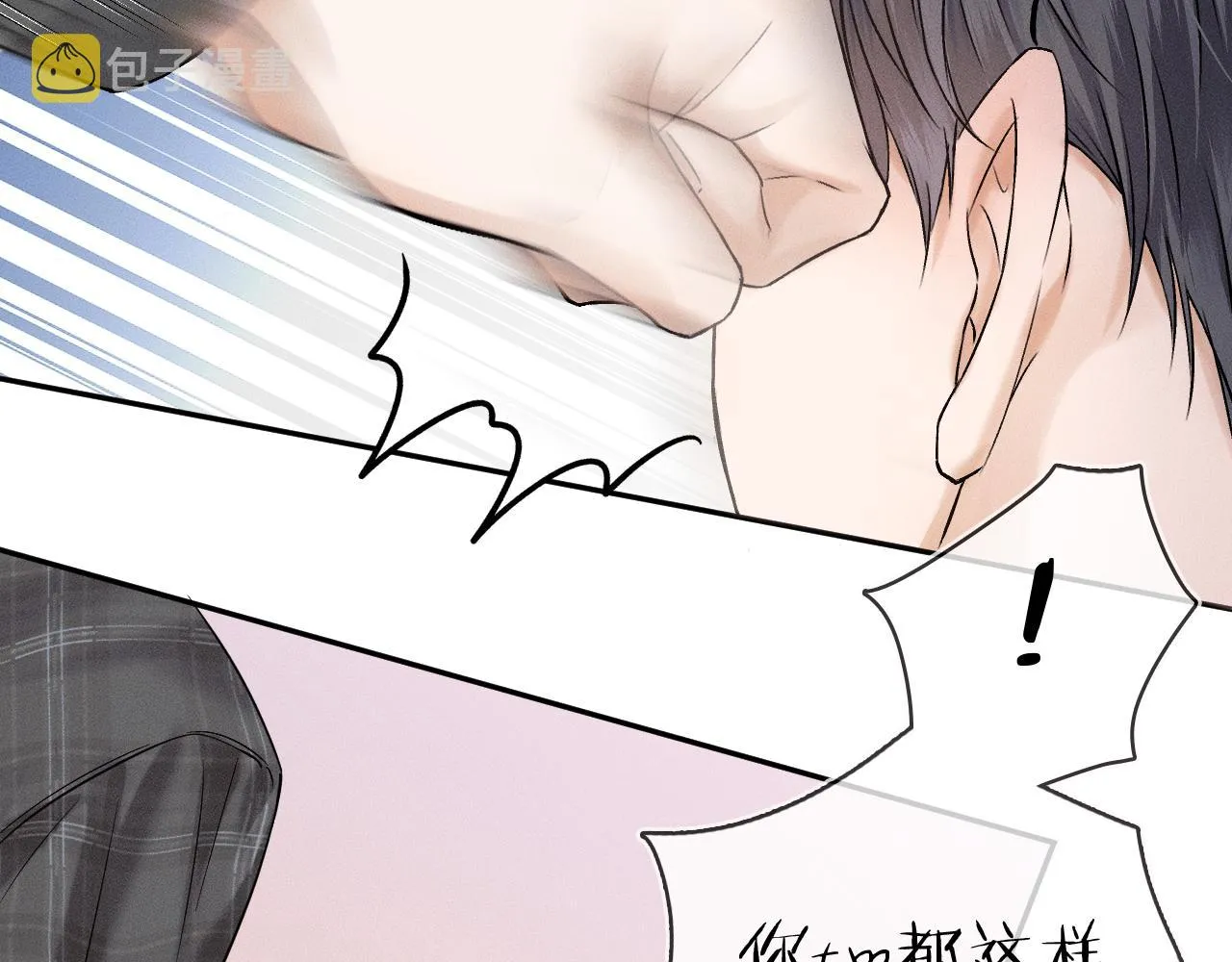 第28话 就让你亲自尝尝 第69页