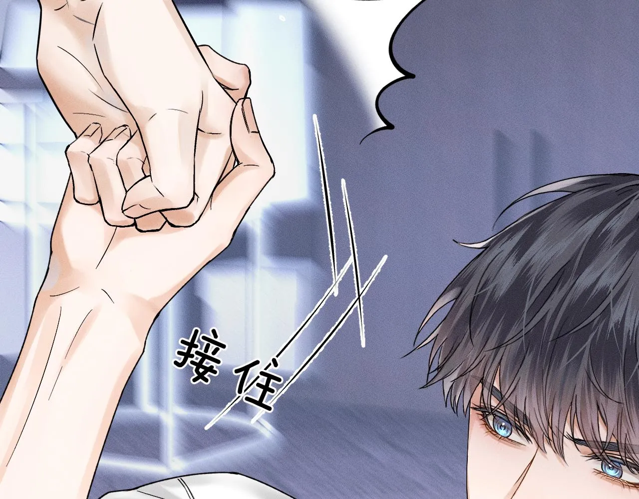 第28话 就让你亲自尝尝 第75页