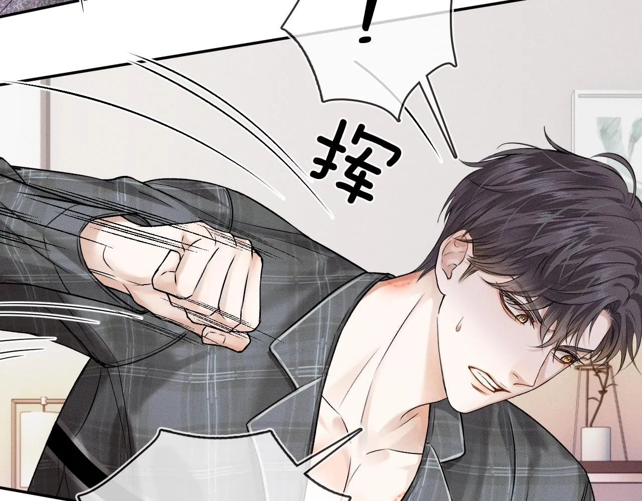 第28话 就让你亲自尝尝 第77页