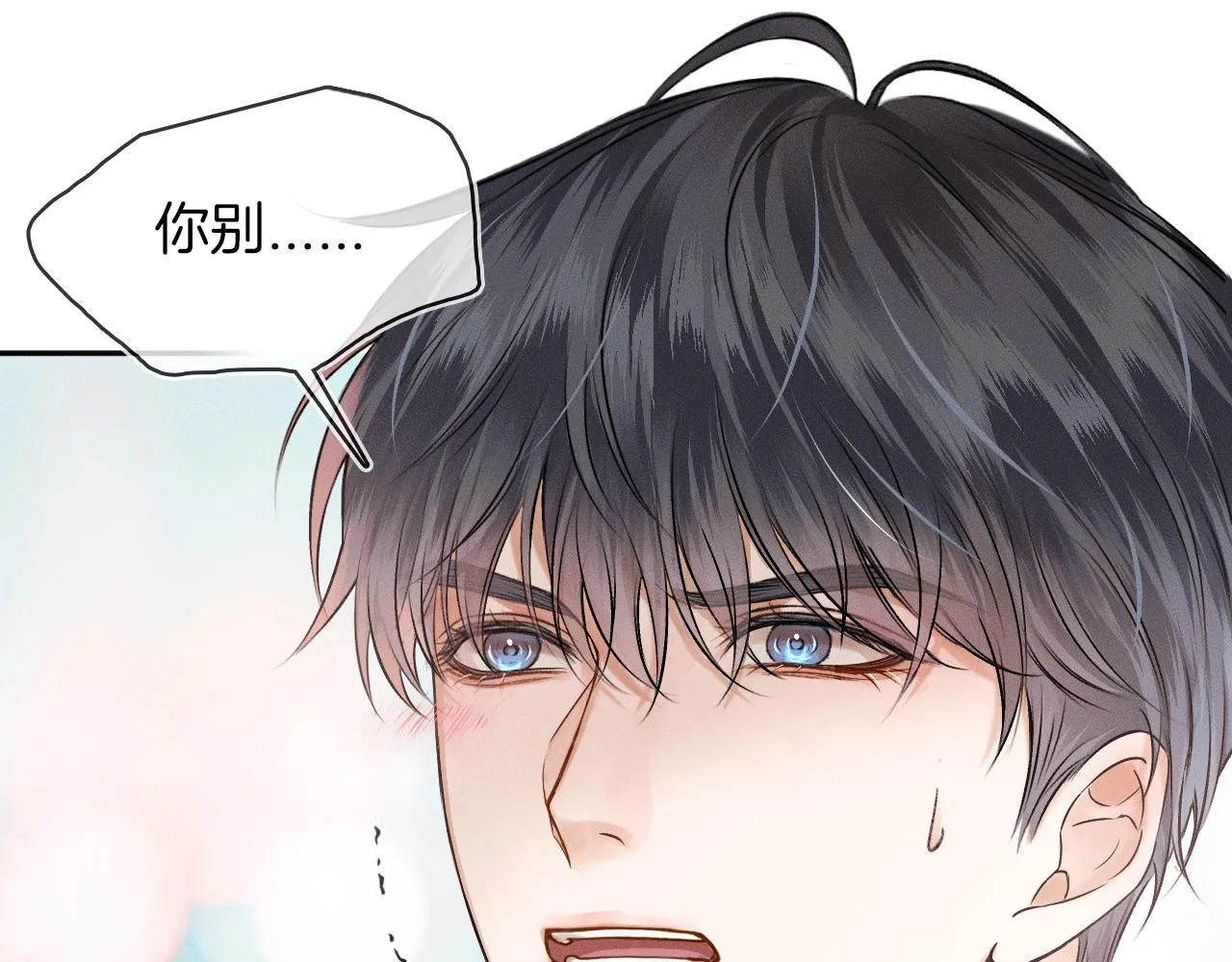 第28话 就让你亲自尝尝 第82页