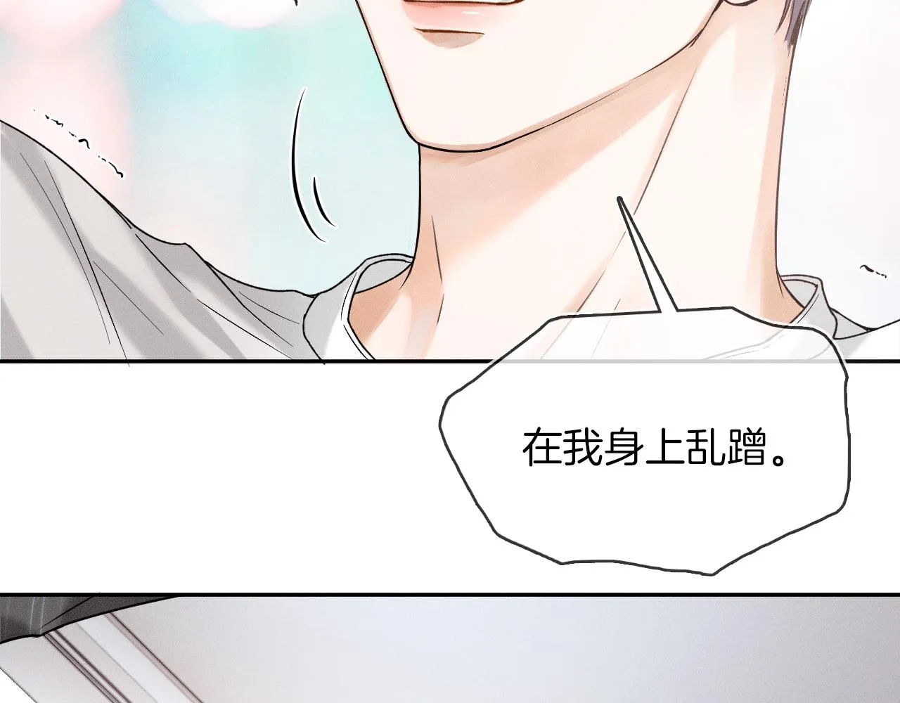 第28话 就让你亲自尝尝 第83页
