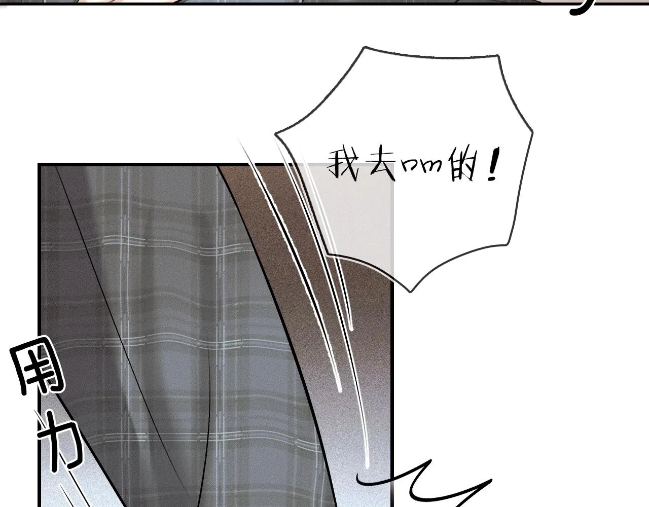 第28话 就让你亲自尝尝 第85页