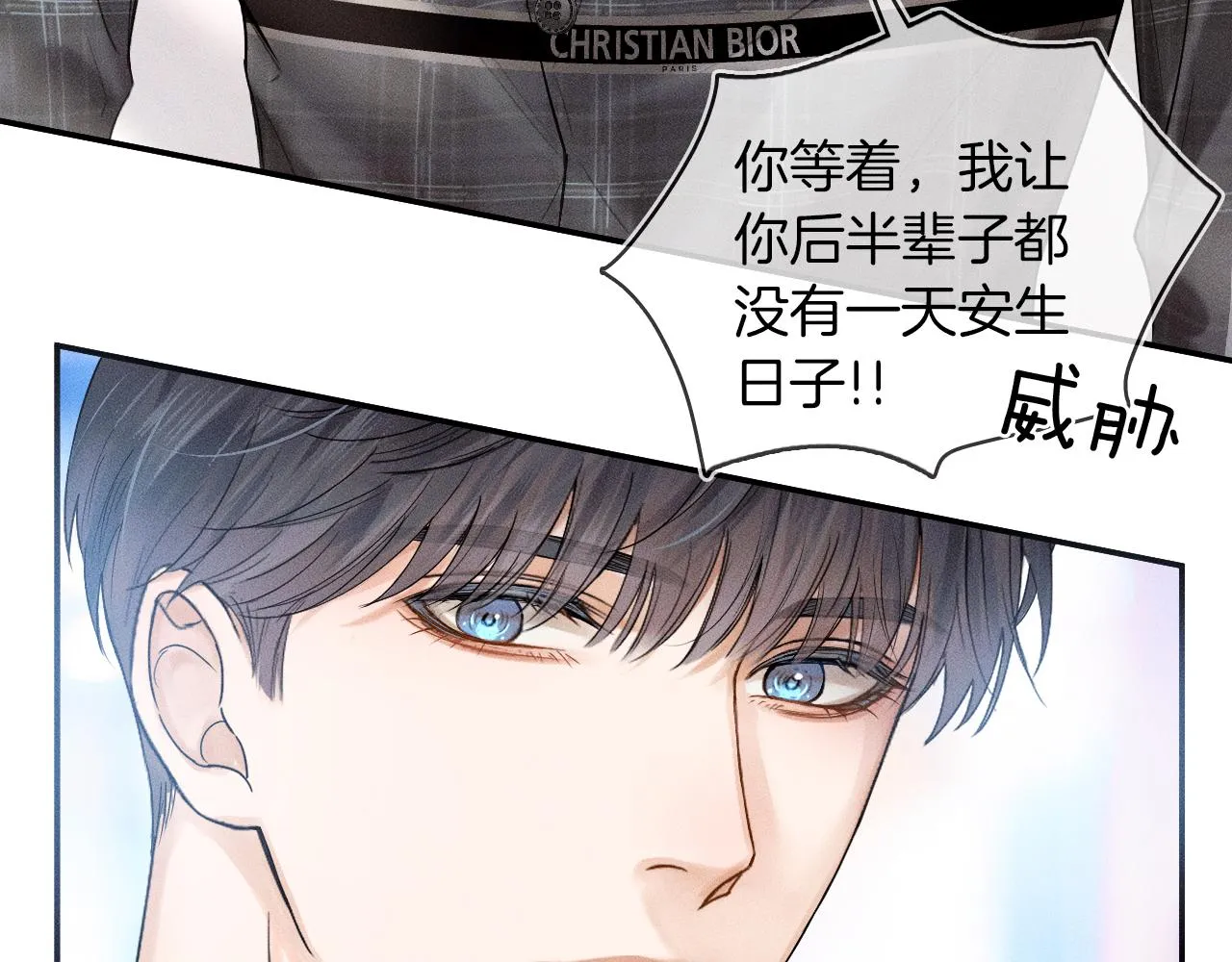 第28话 就让你亲自尝尝 第94页