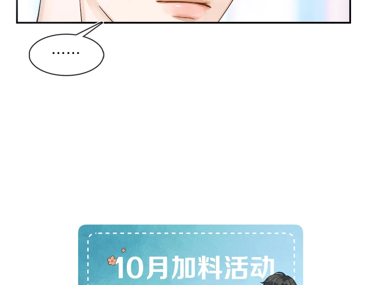 第28话 就让你亲自尝尝 第95页