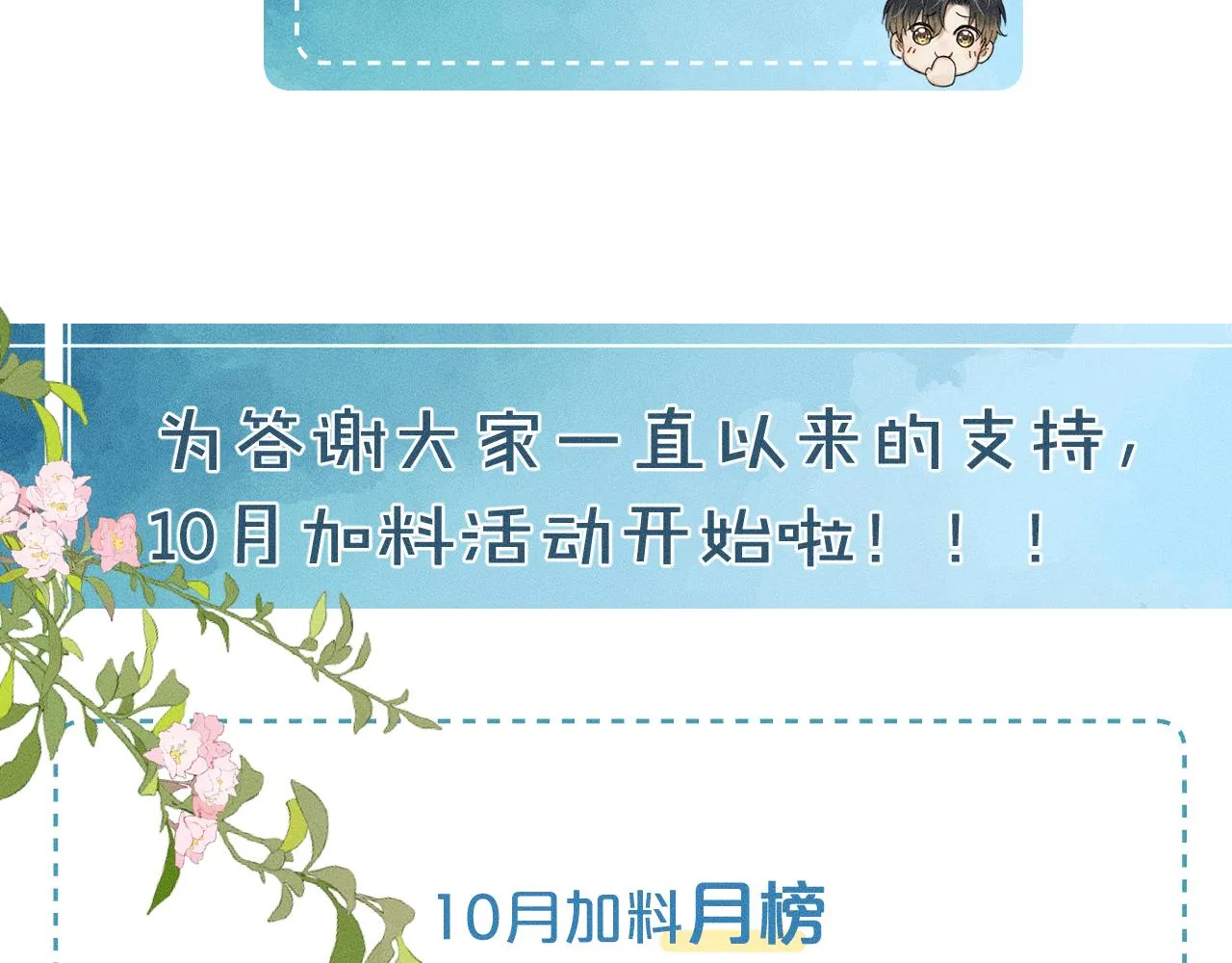第28话 就让你亲自尝尝 第96页