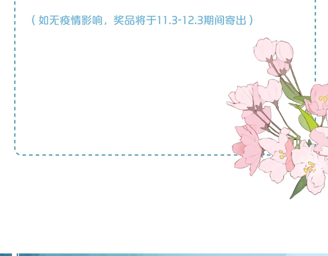 第28话 就让你亲自尝尝 第98页