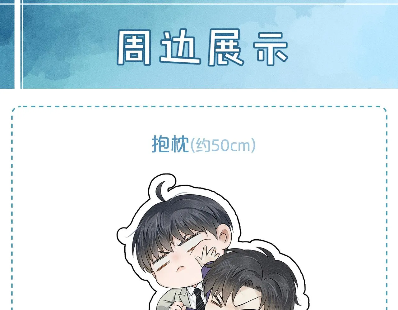 第28话 就让你亲自尝尝 第99页