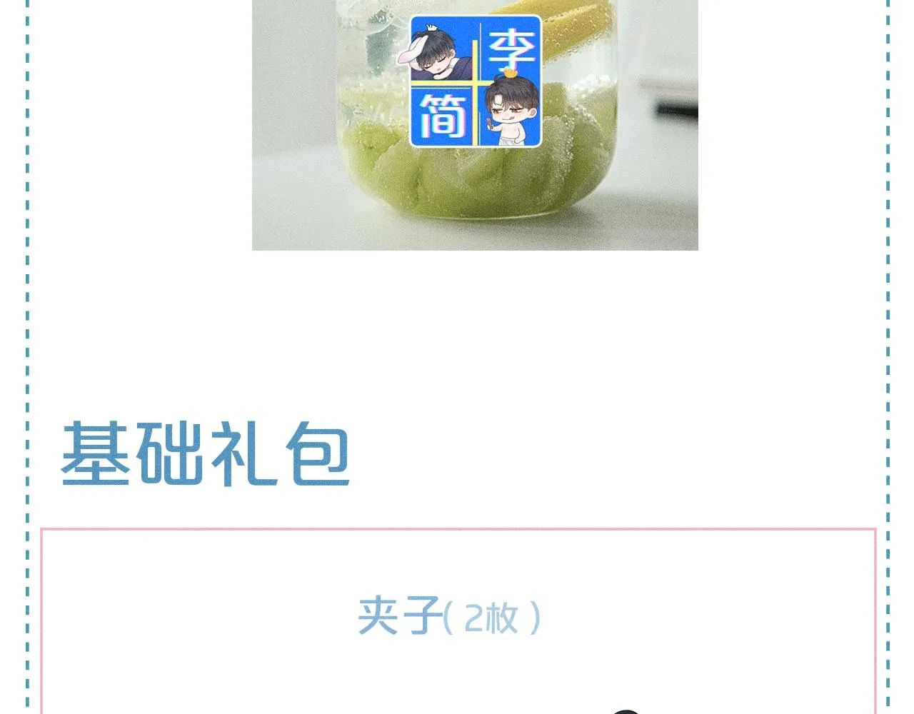 第28话 就让你亲自尝尝 第101页