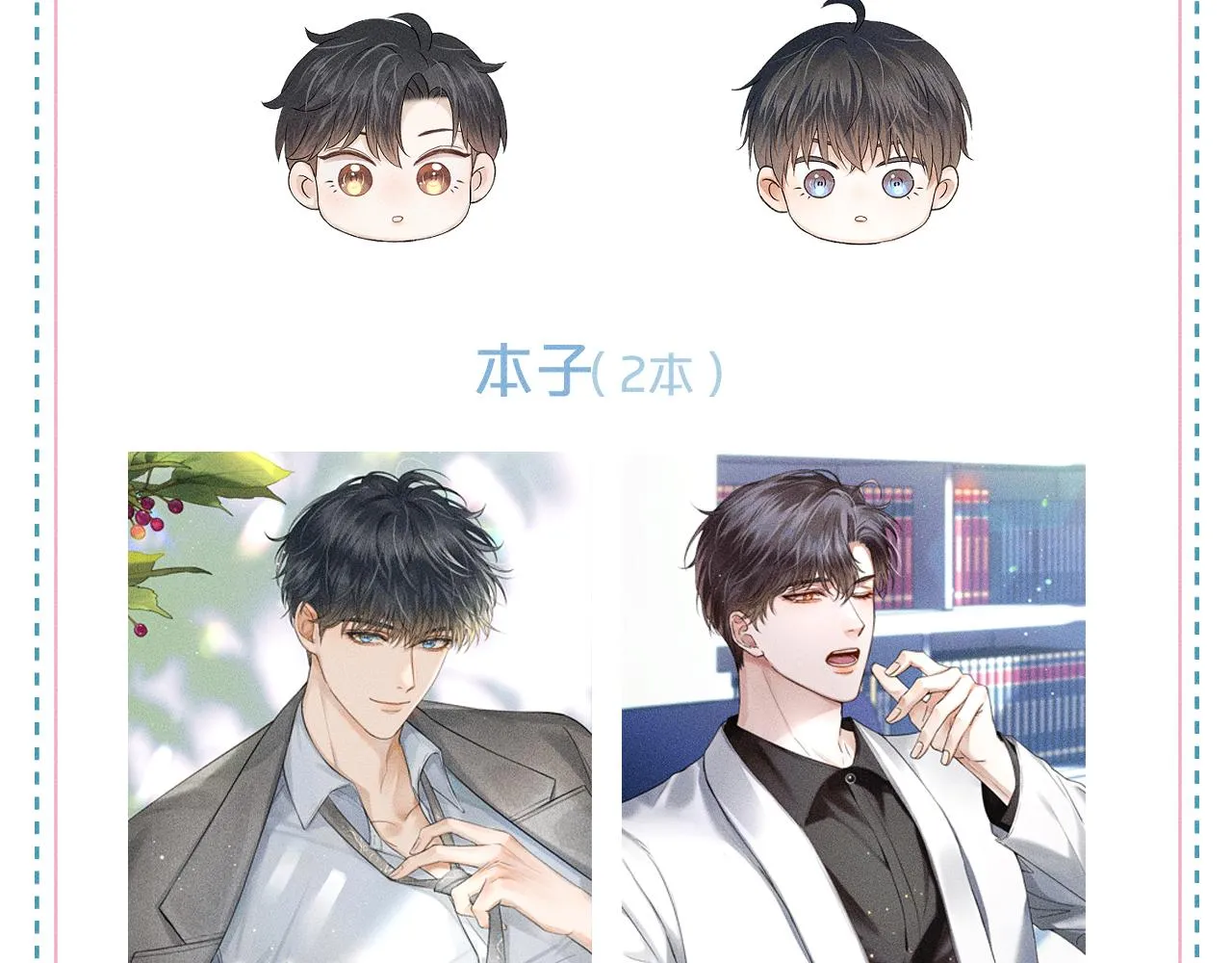 第28话 就让你亲自尝尝 第102页
