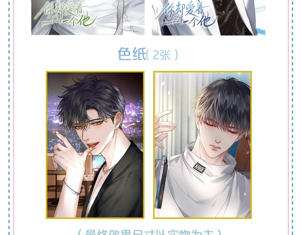 第28话 就让你亲自尝尝 第103页