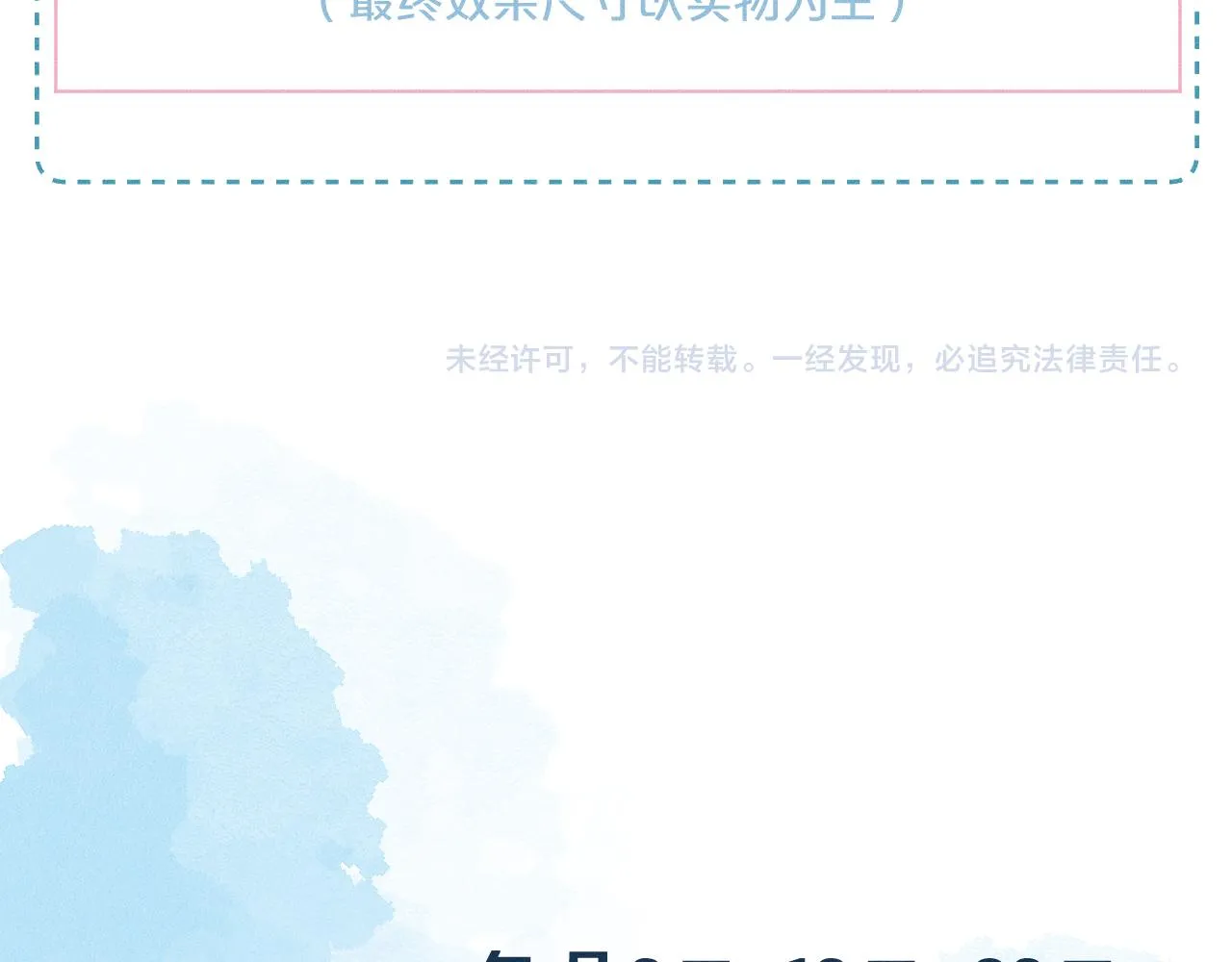 第28话 就让你亲自尝尝 第104页