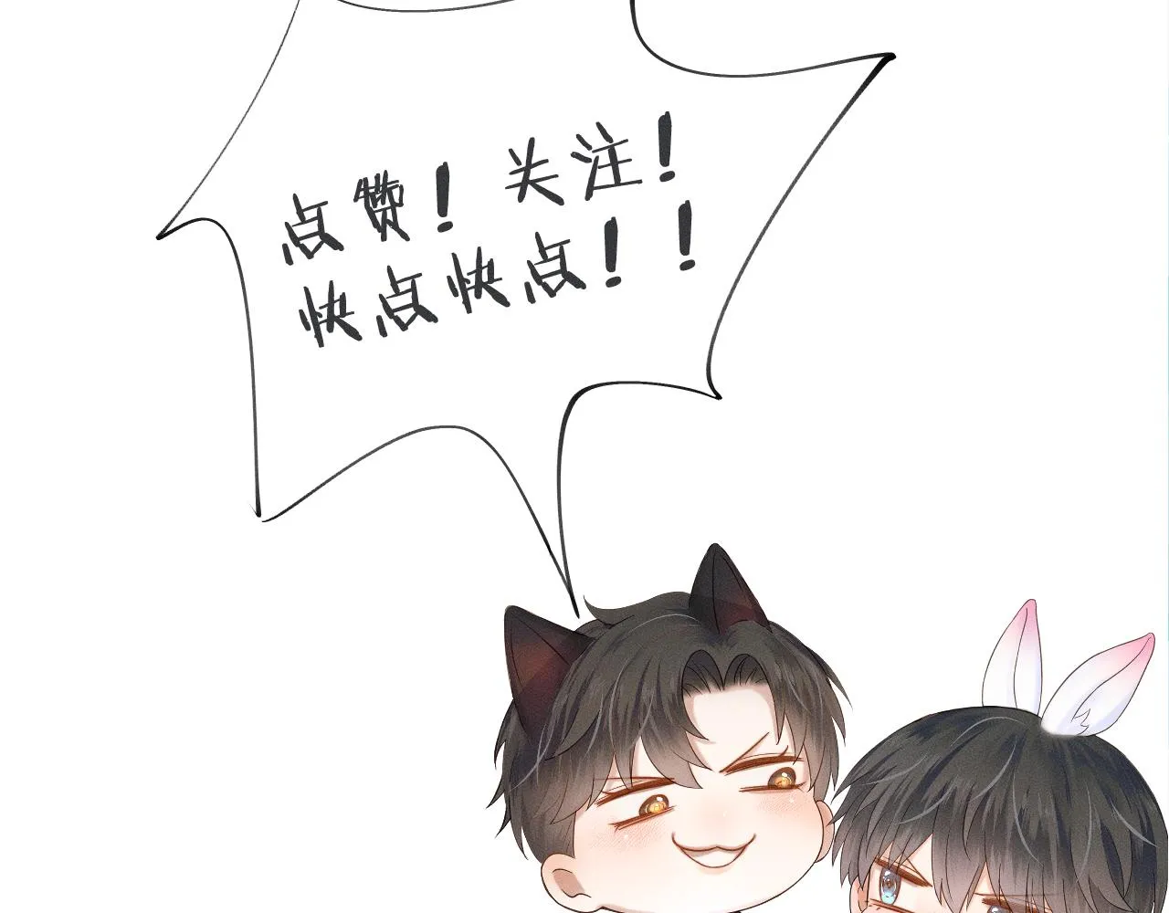 第28话 就让你亲自尝尝 第106页