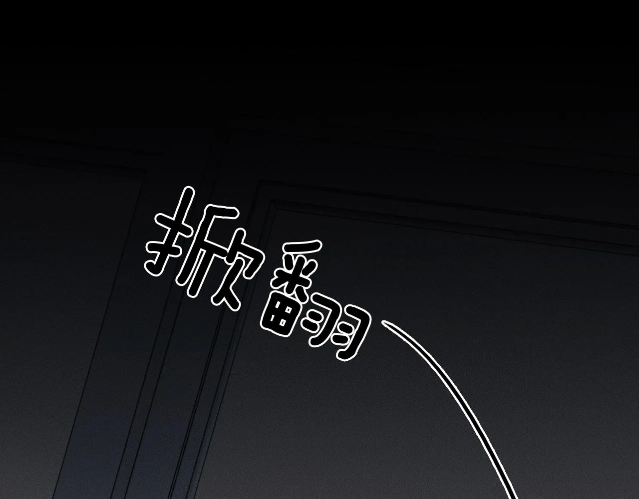 第27话 李玉你想干什么 第1页