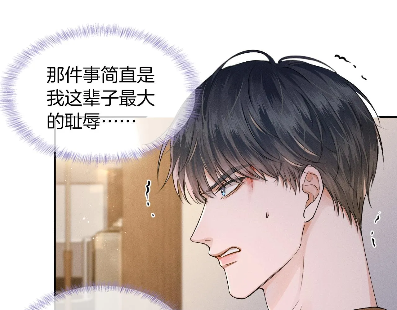 第27话 李玉你想干什么 第14页