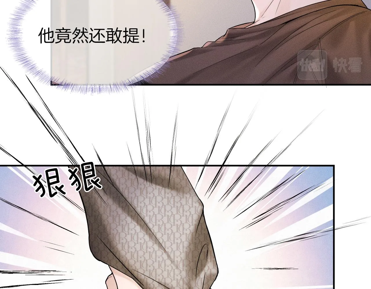 第27话 李玉你想干什么 第15页