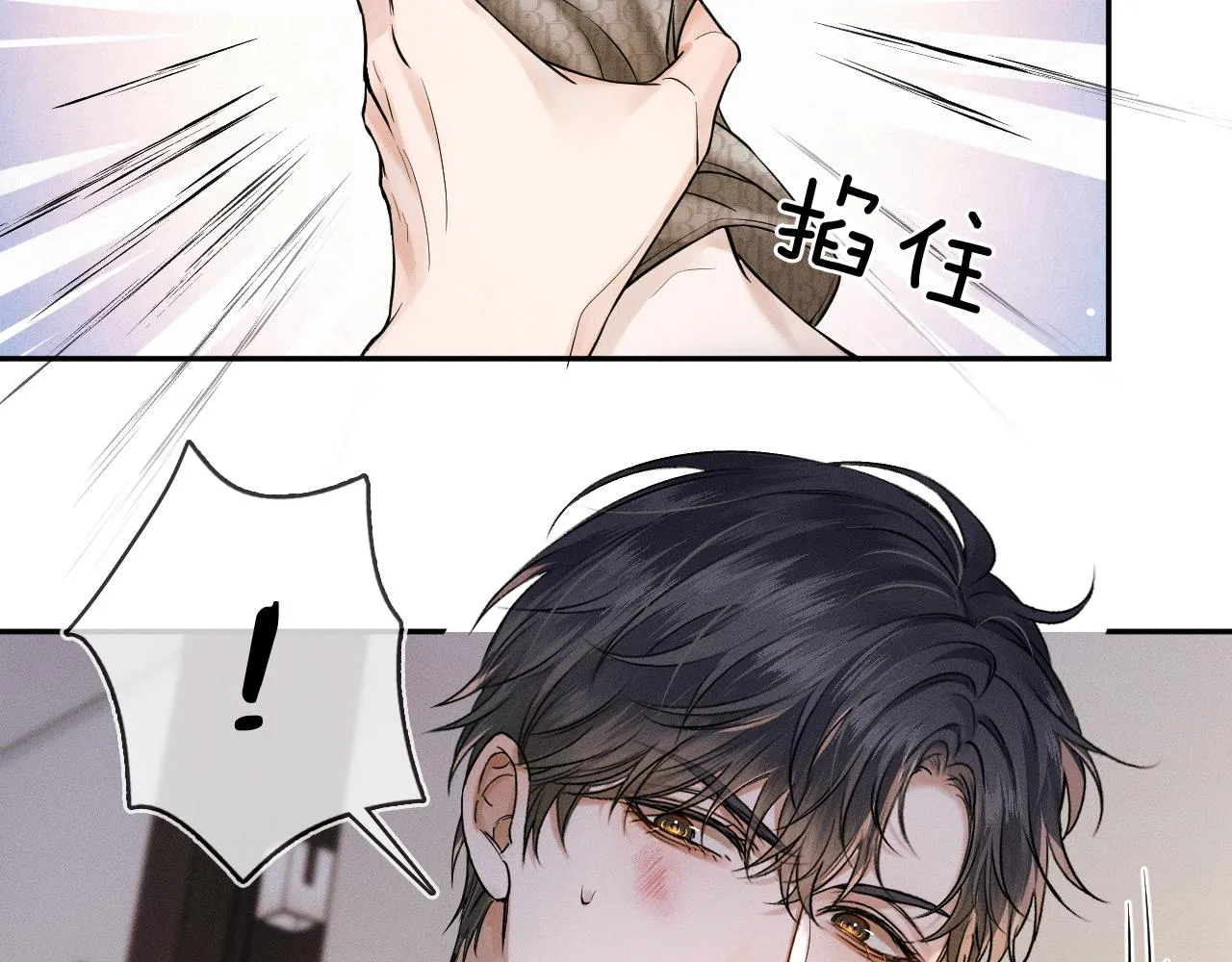 第27话 李玉你想干什么 第16页