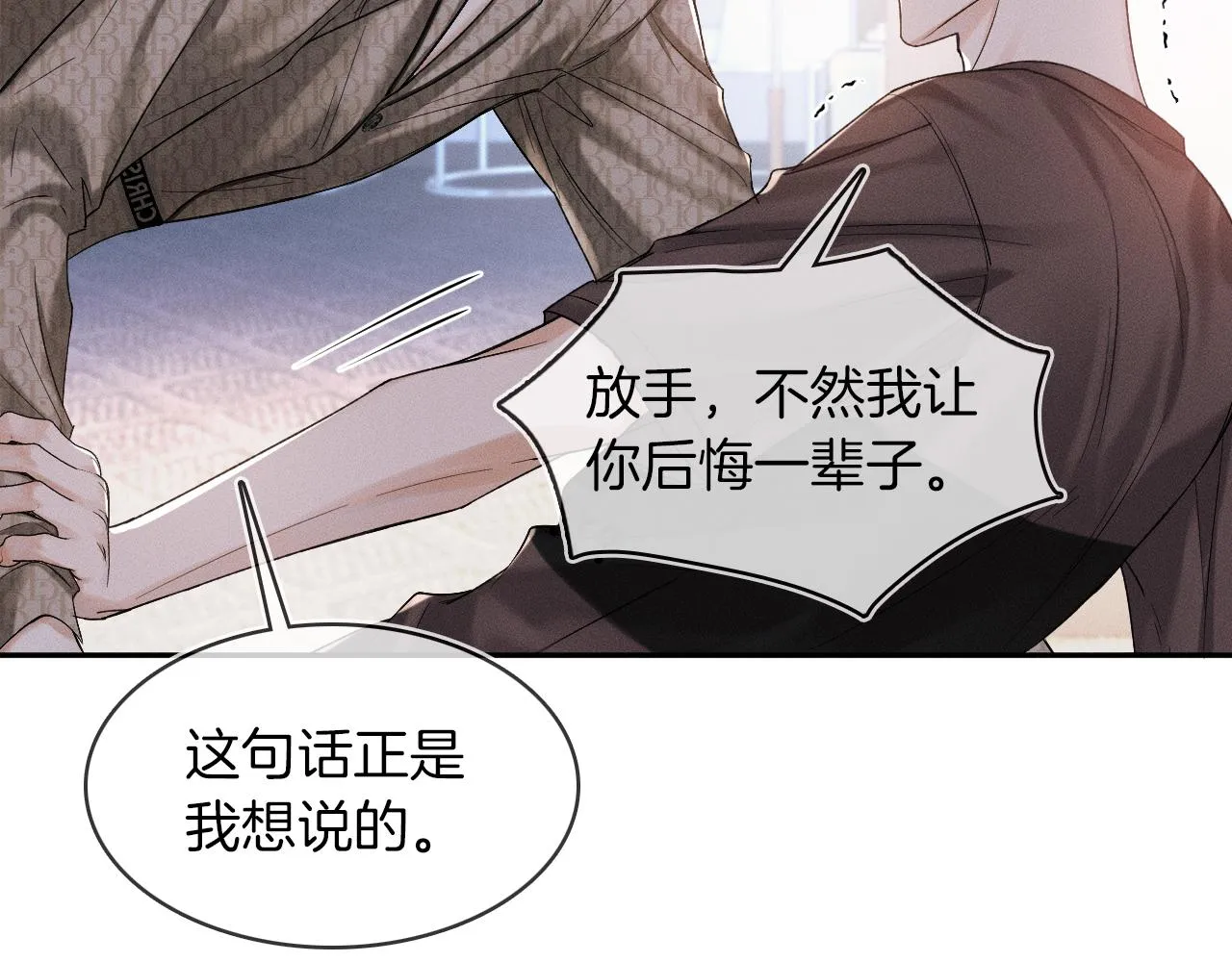 第27话 李玉你想干什么 第19页