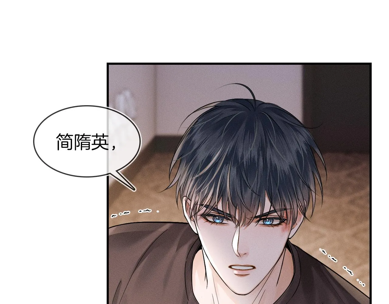 第27话 李玉你想干什么 第20页