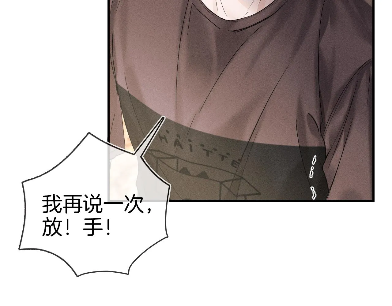 第27话 李玉你想干什么 第21页