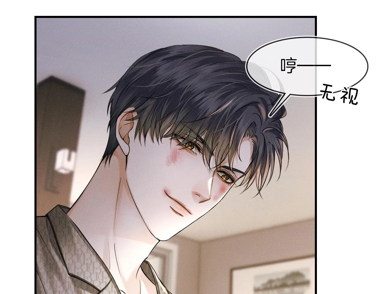 第27话 李玉你想干什么 第22页