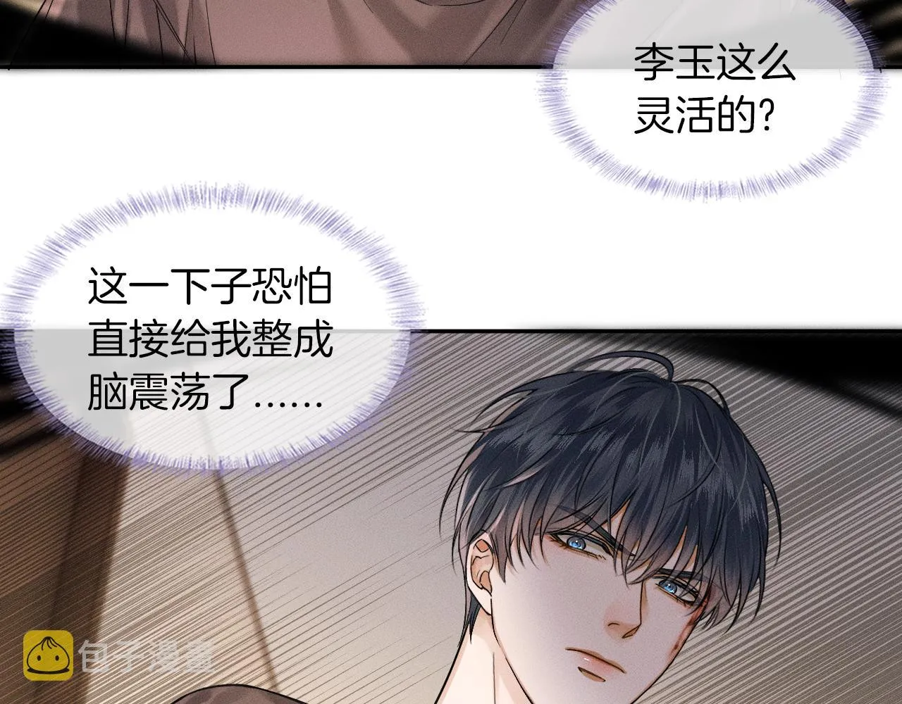 第27话 李玉你想干什么 第27页