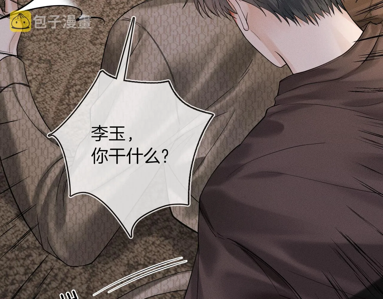 第27话 李玉你想干什么 第33页