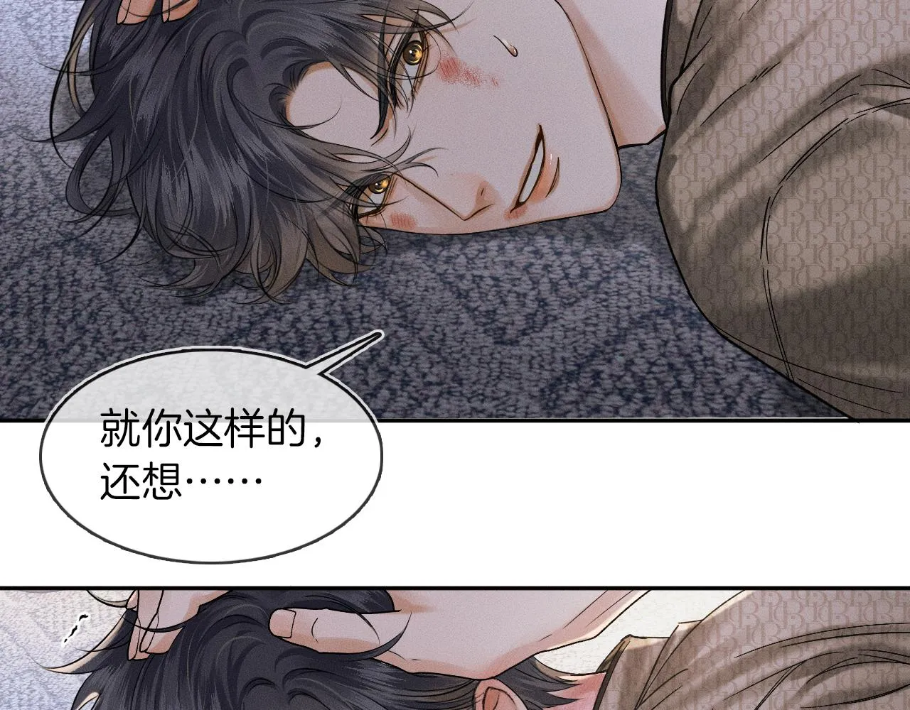 第27话 李玉你想干什么 第38页