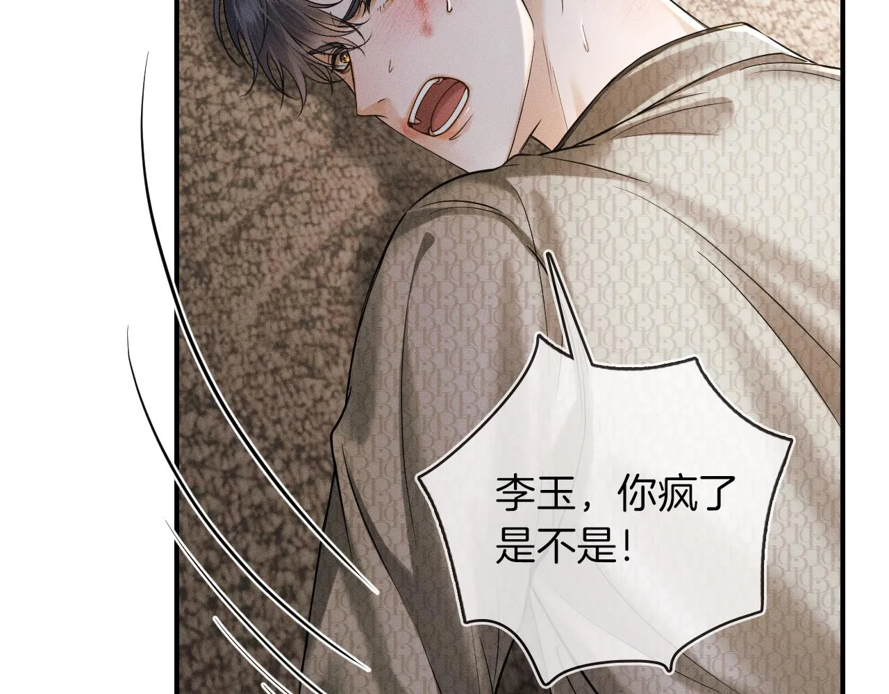 第27话 李玉你想干什么 第42页