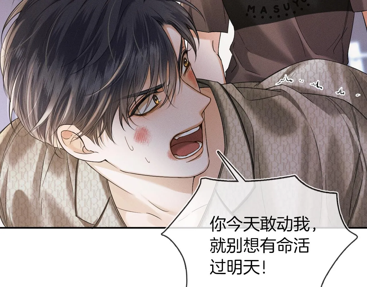 第27话 李玉你想干什么 第46页