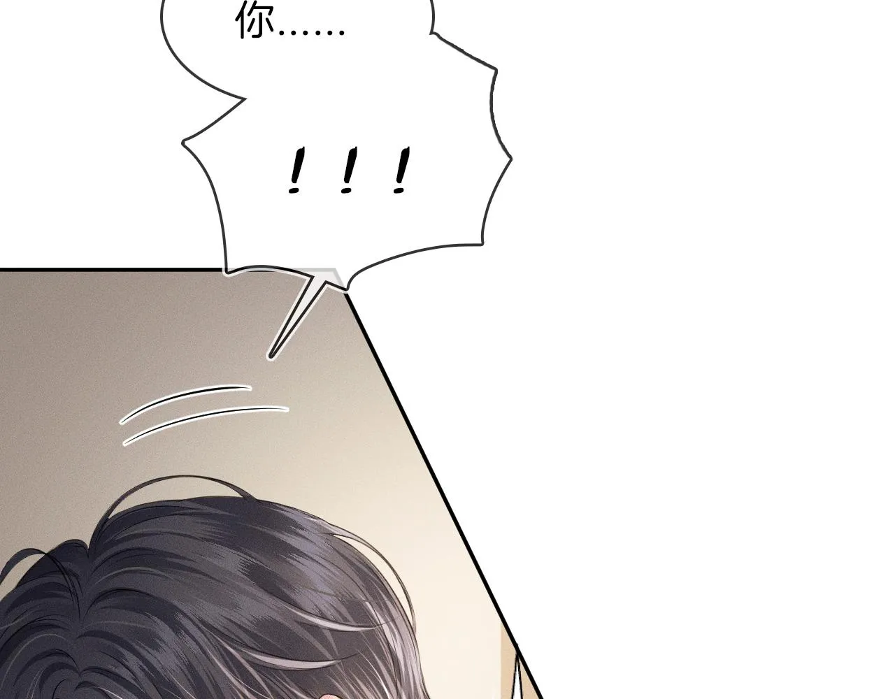 第27话 李玉你想干什么 第49页