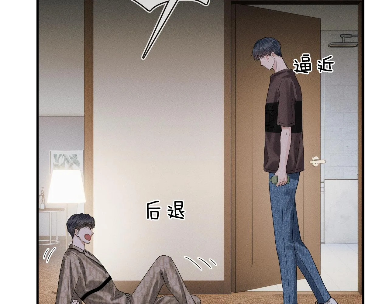 第27话 李玉你想干什么 第57页