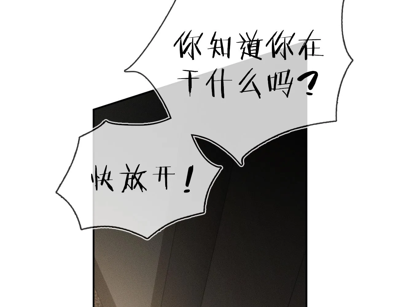第27话 李玉你想干什么 第65页