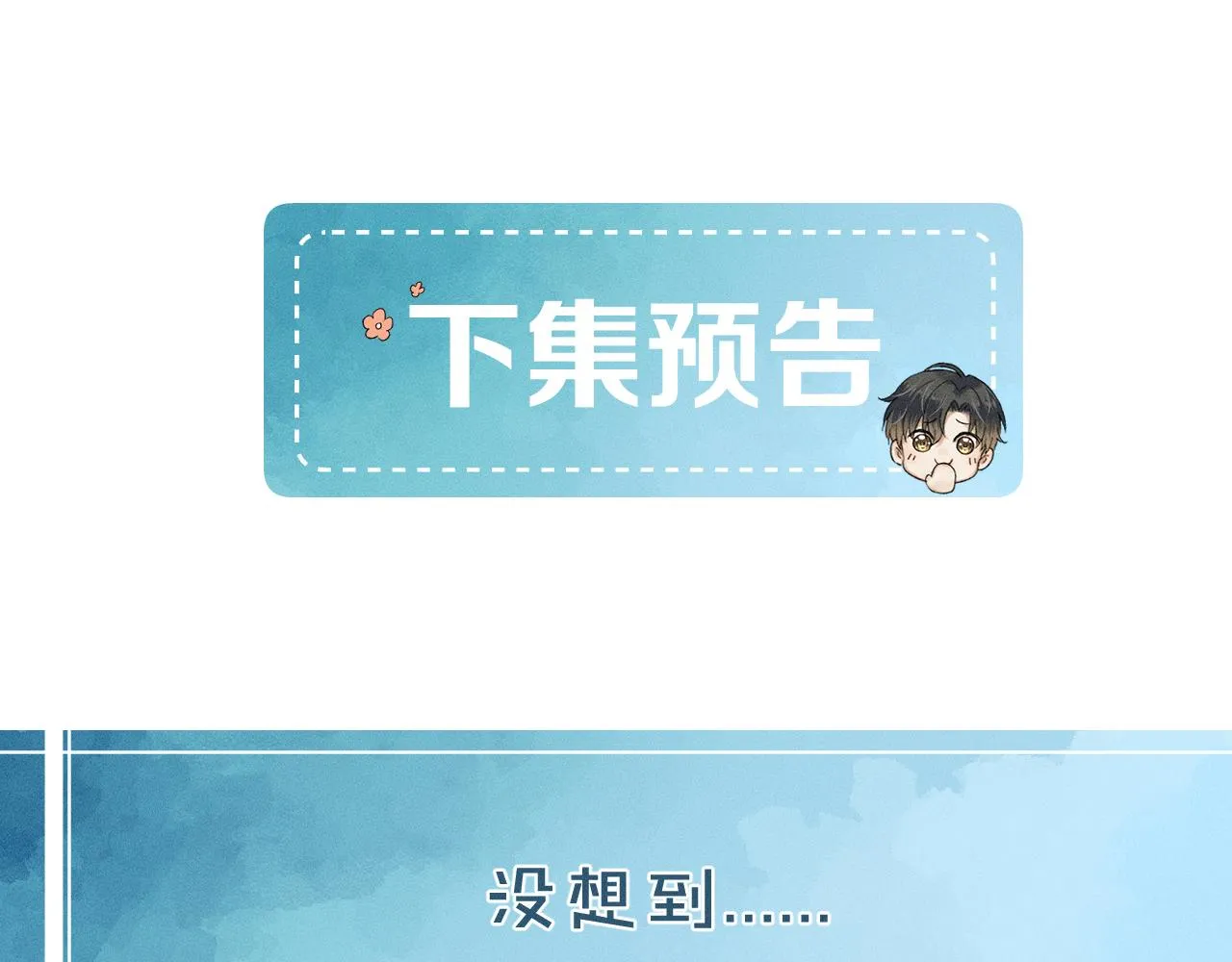 第27话 李玉你想干什么 第68页