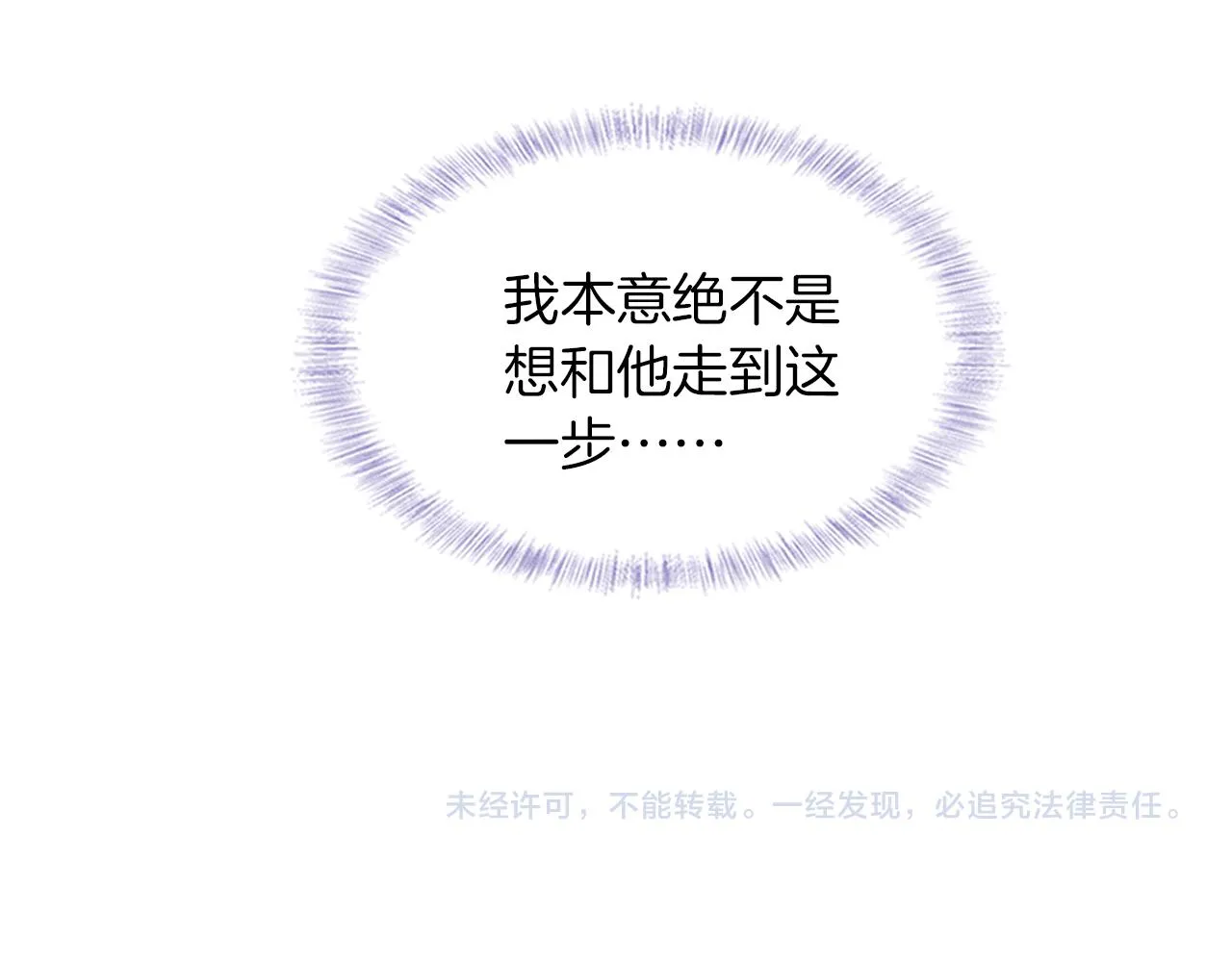 第27话 李玉你想干什么 第75页