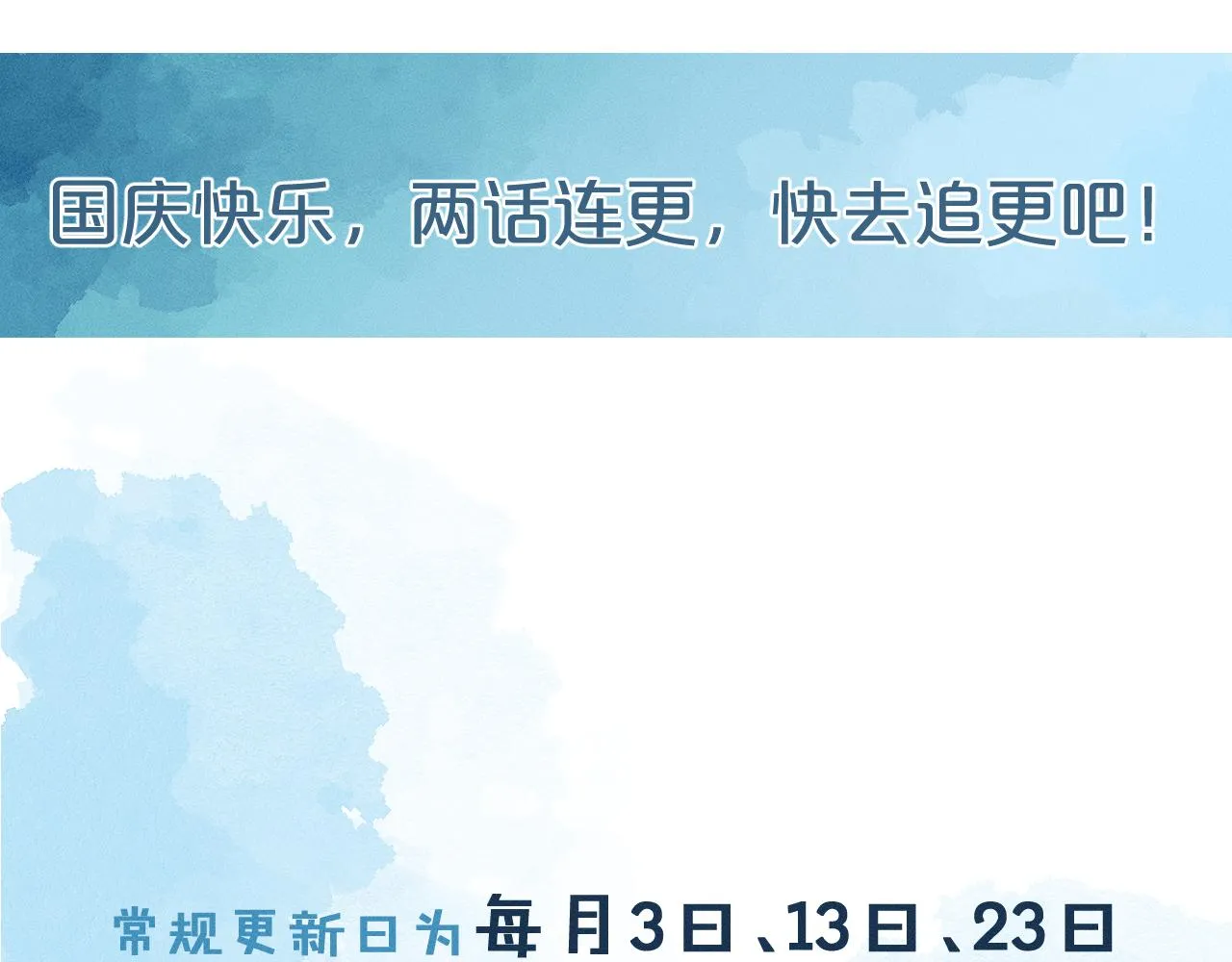 第27话 李玉你想干什么 第76页