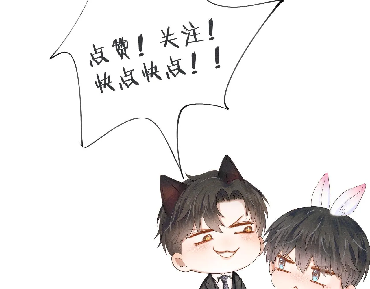 第27话 李玉你想干什么 第78页