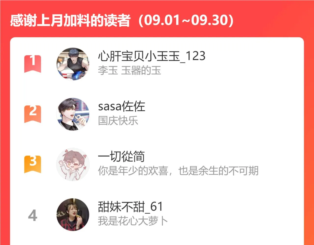 第27话 李玉你想干什么 第80页