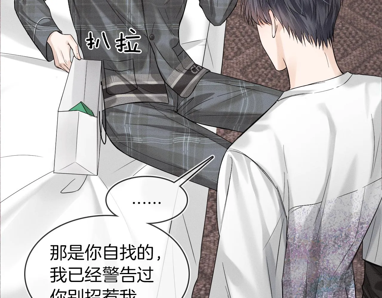 第29话 要不把我娶过门 第10页
