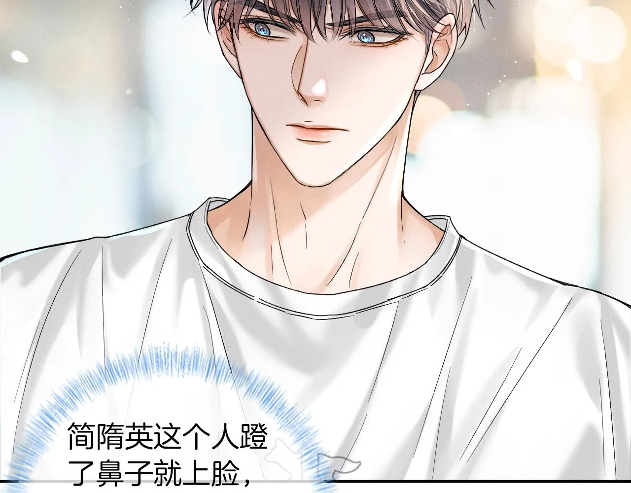 第29话 要不把我娶过门 第12页