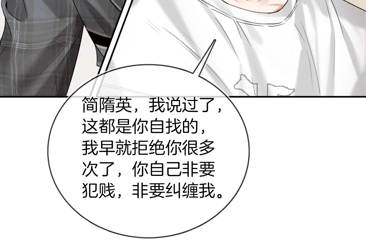 第29话 要不把我娶过门 第15页