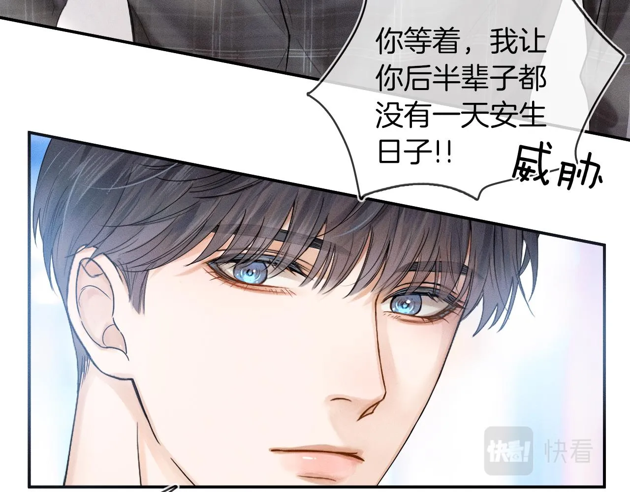 第29话 要不把我娶过门 第18页