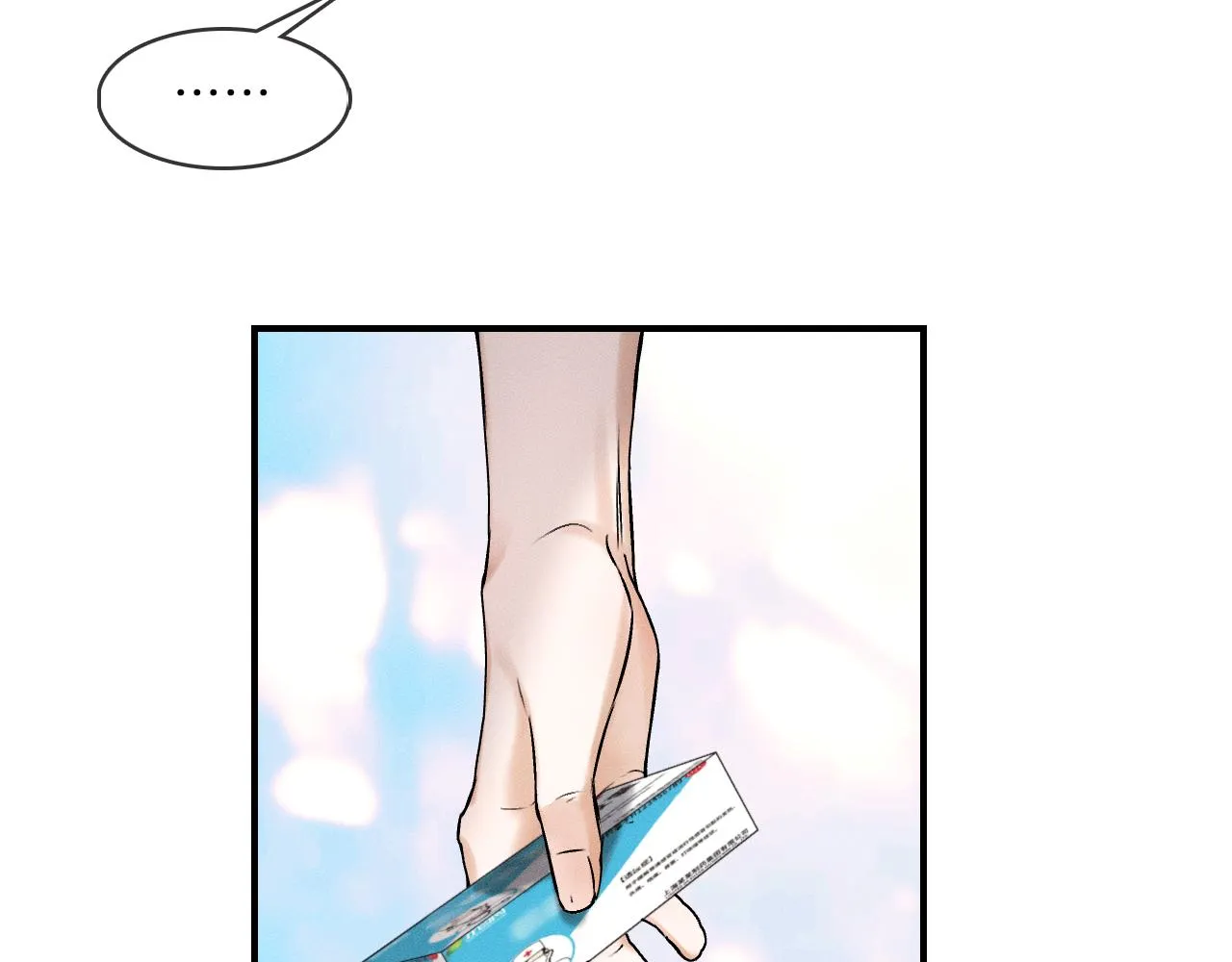 第29话 要不把我娶过门 第19页