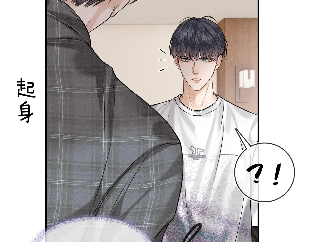 第29话 要不把我娶过门 第29页