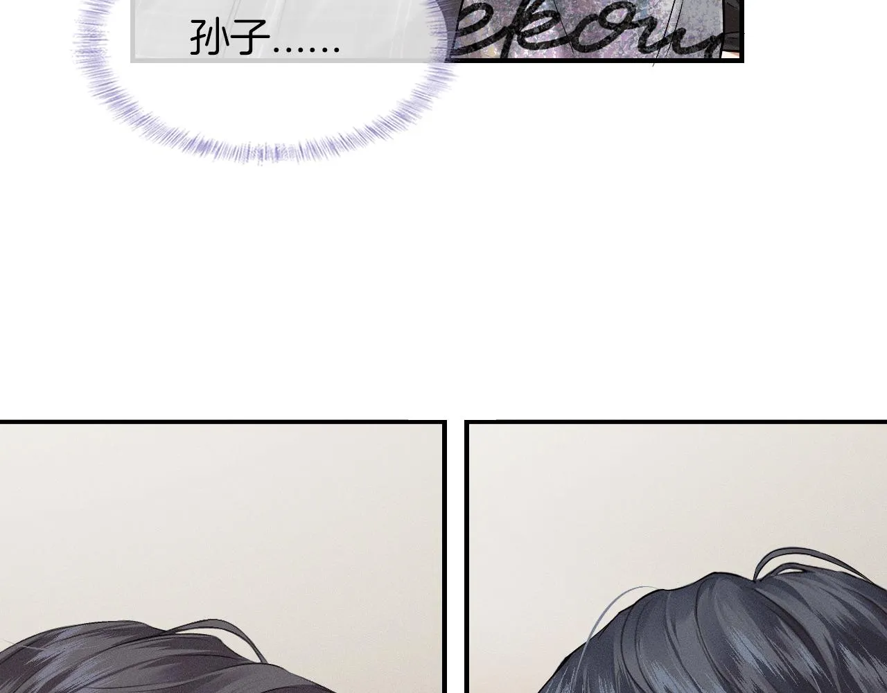 第29话 要不把我娶过门 第30页