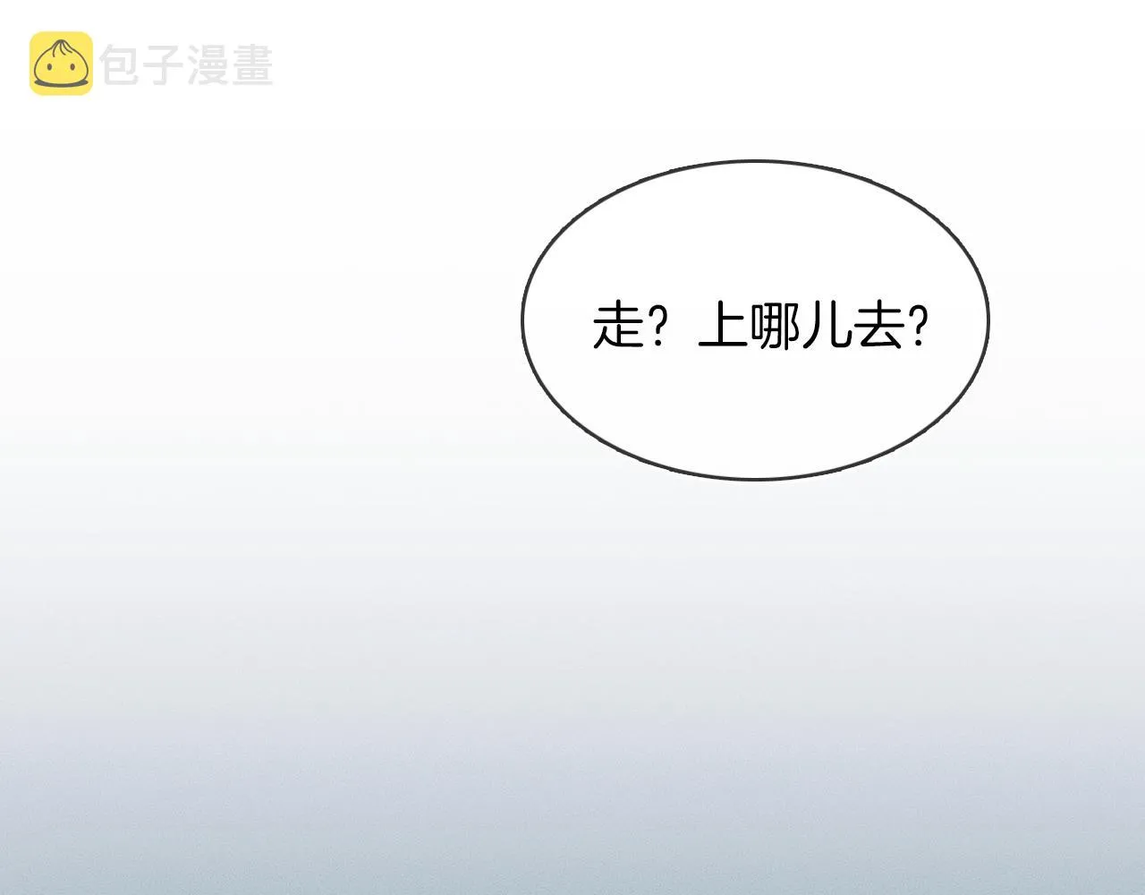 第29话 要不把我娶过门 第33页