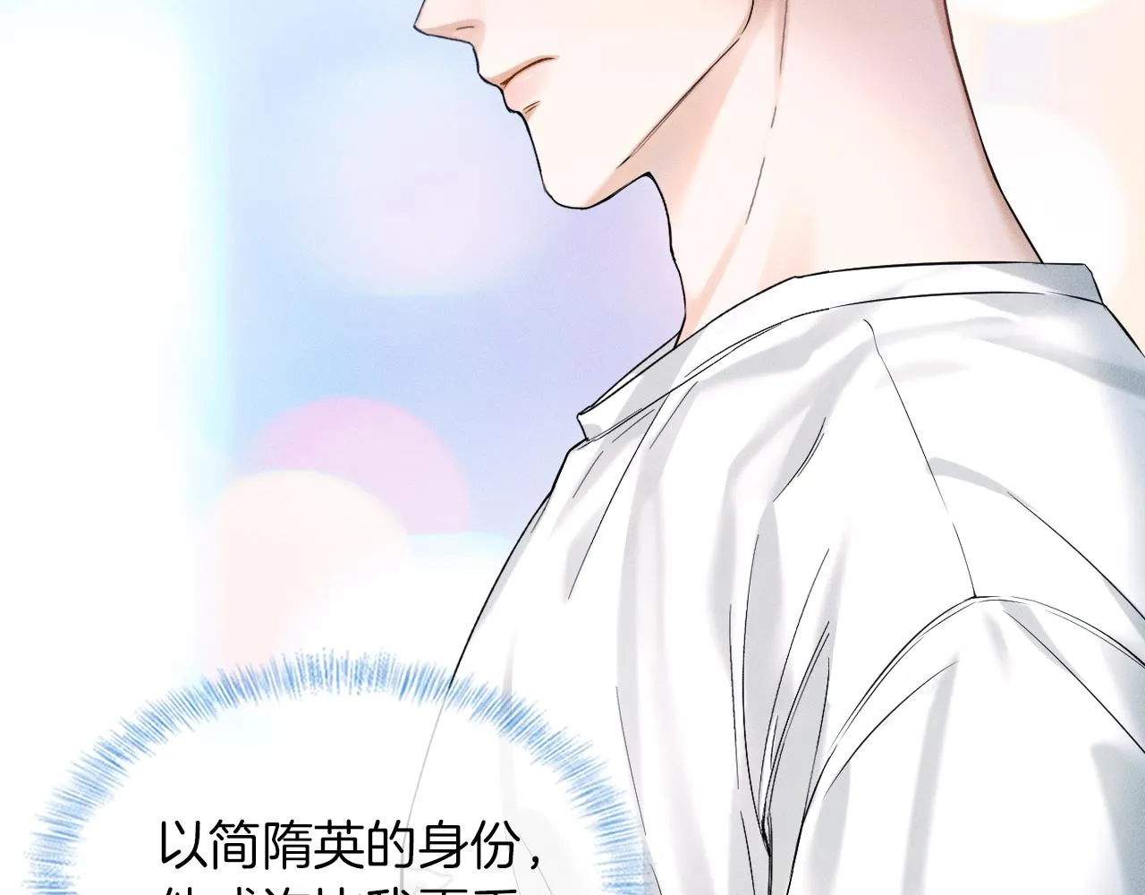 第29话 要不把我娶过门 第37页