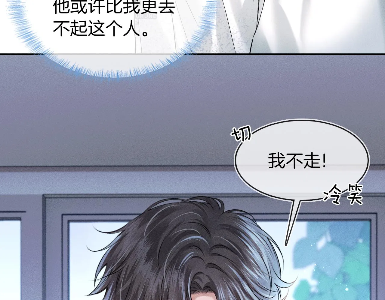 第29话 要不把我娶过门 第38页