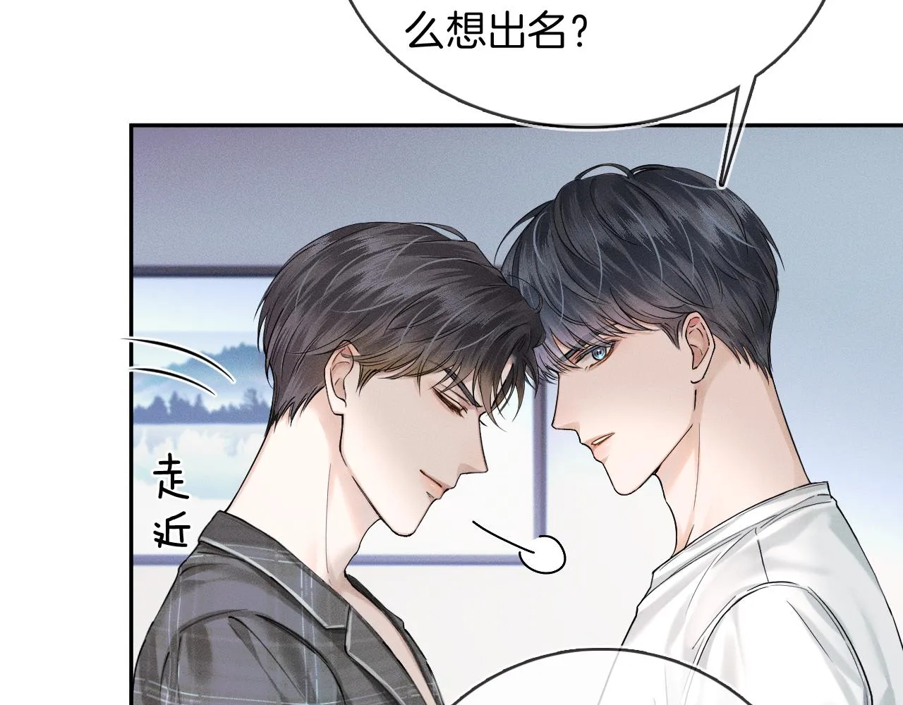 第29话 要不把我娶过门 第42页